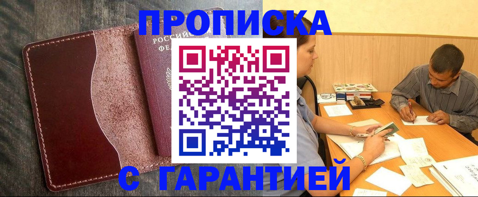 временная регистрация адрес в Губахе