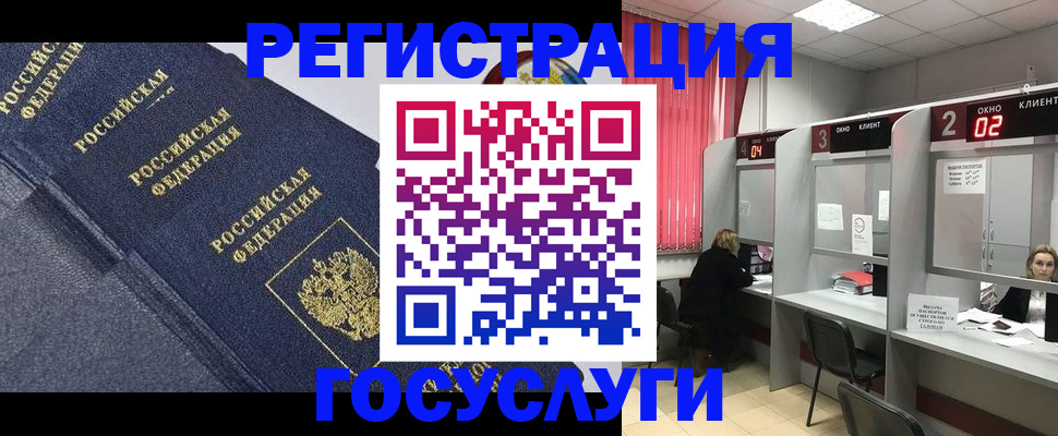 временная регистрация гарантия в Губахе