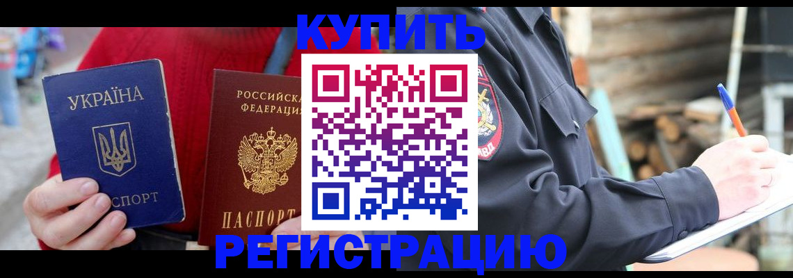 прописка в Губахе