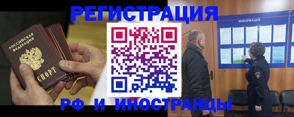 временная регистрация купить в Губахе