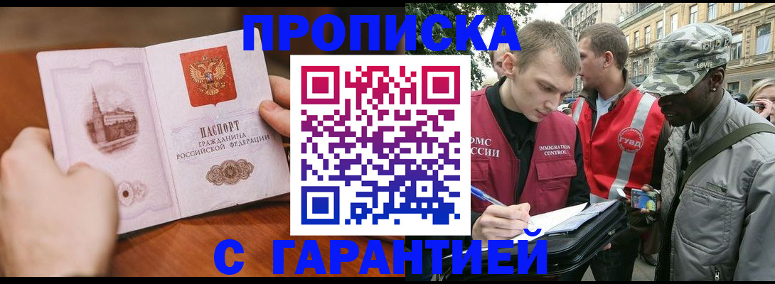 временная регистрация для школы в Губахе